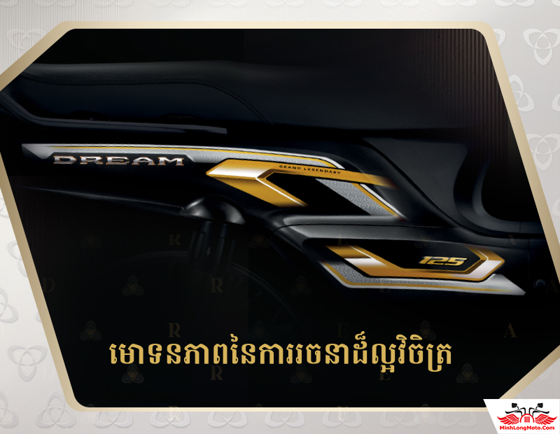 Họa tiết Dream 2026