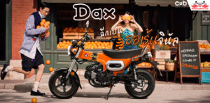 Honda Dax 125 Oranginal Thái Lan – Vui nhộn sắc màu mới