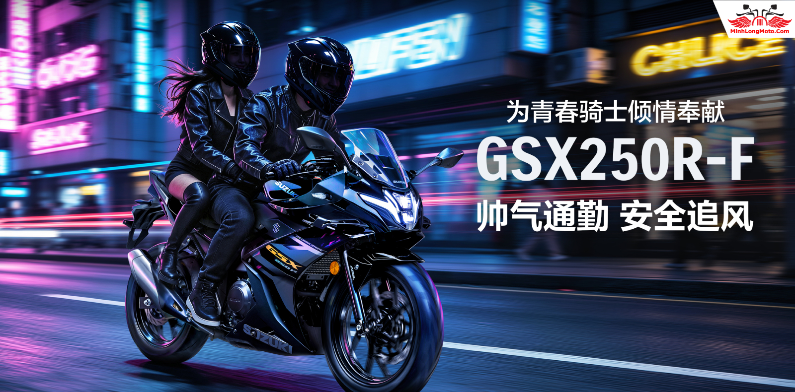 Tin tức: Suzuki GSX250R-F mẫu mô tô thể thao đẹp nhất phân khúc 250cc