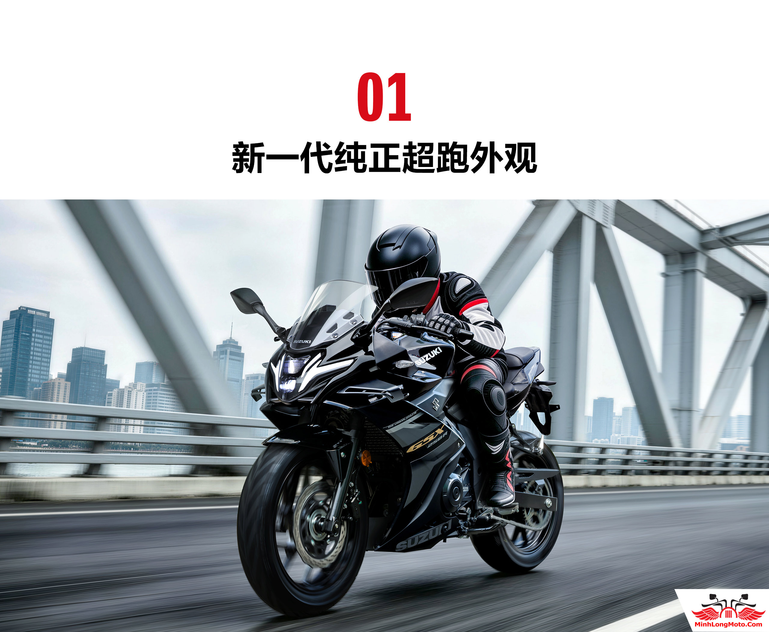 Suzuki GSX250R-F 2026